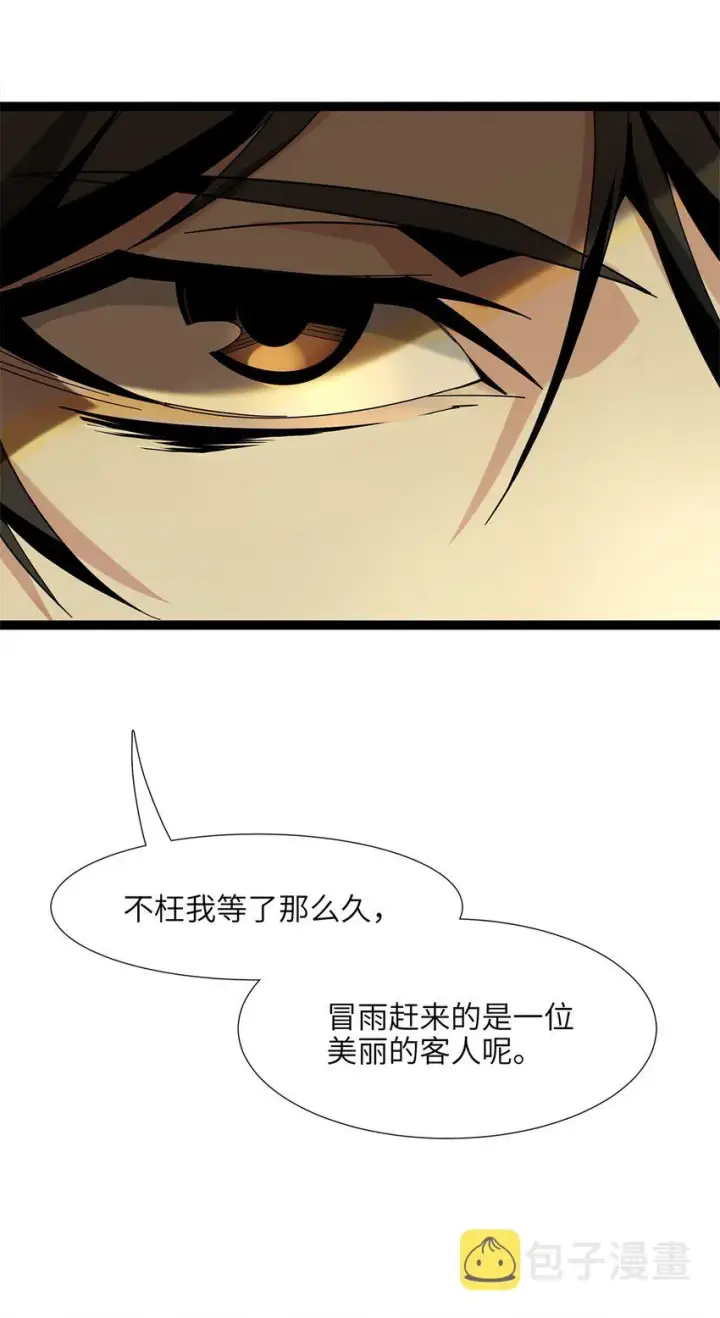 《我真不是邪神走狗》01 雨夜来客图37
