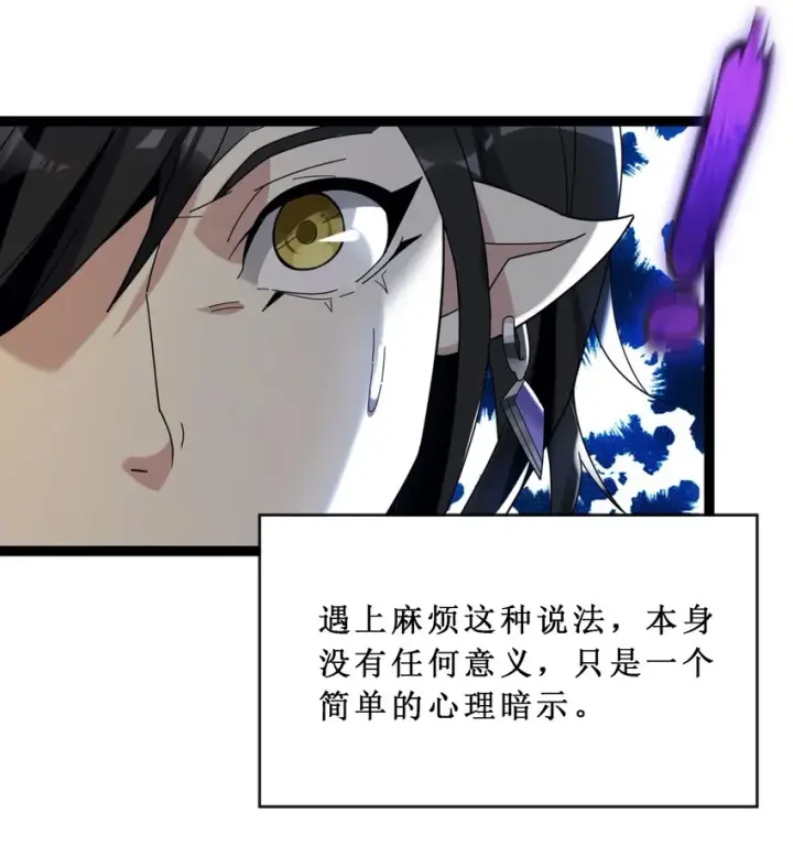《我真不是邪神走狗》01 雨夜来客图48