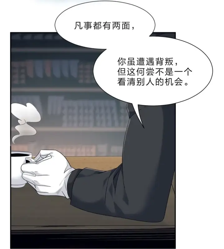 《我真不是邪神走狗》01 雨夜来客图61