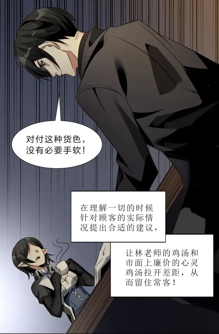 《我真不是邪神走狗》01 雨夜来客图69