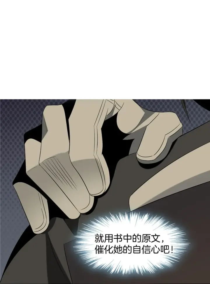 《我真不是邪神走狗》01 雨夜来客图87