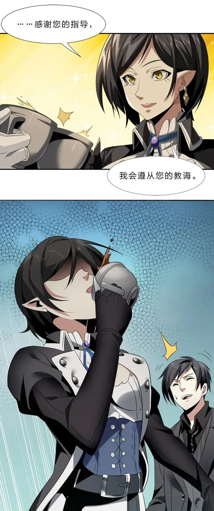 《我真不是邪神走狗》01 雨夜来客图95