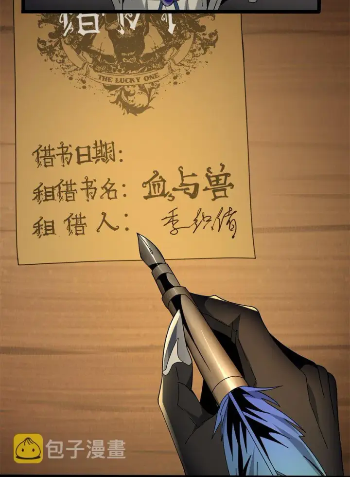 《我真不是邪神走狗》01 雨夜来客图98