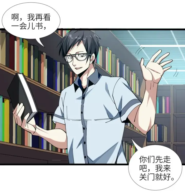 《我真不是邪神走狗》02 邪神的交易图10