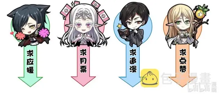 《我真不是邪神走狗》02 邪神的交易图102