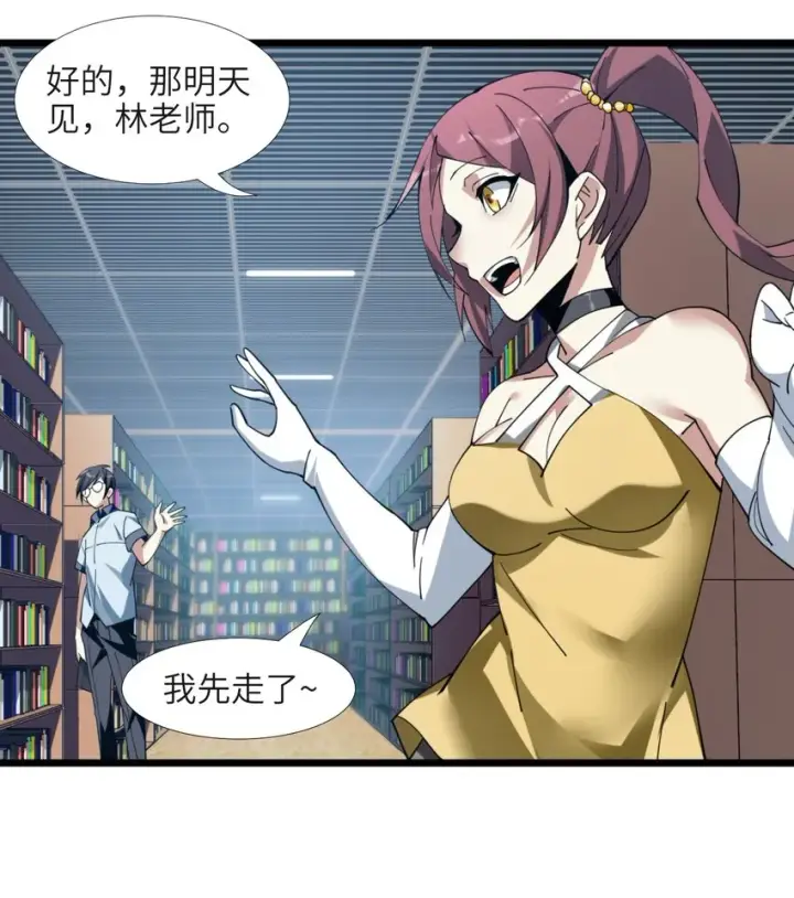 《我真不是邪神走狗》02 邪神的交易图11