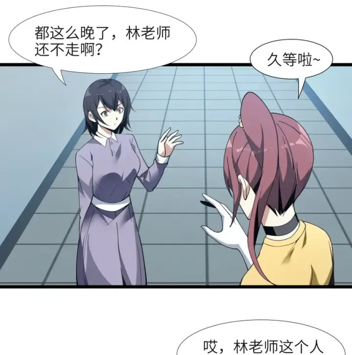 《我真不是邪神走狗》02 邪神的交易图12