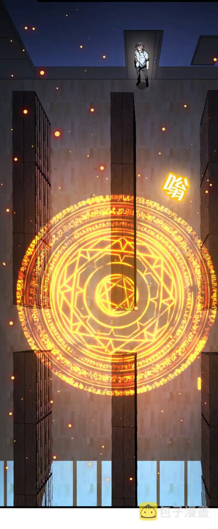 《我真不是邪神走狗》02 邪神的交易图17