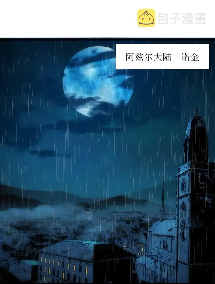 《我真不是邪神走狗》02 邪神的交易图2