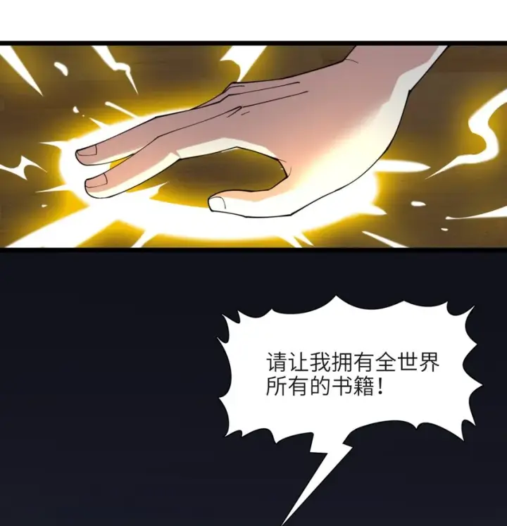 《我真不是邪神走狗》02 邪神的交易图21