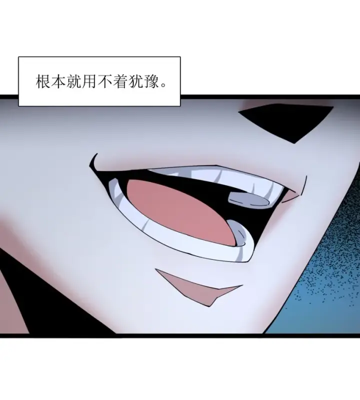 《我真不是邪神走狗》02 邪神的交易图30