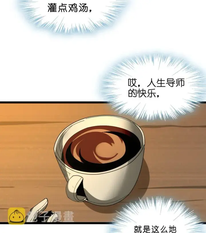 《我真不是邪神走狗》02 邪神的交易图35
