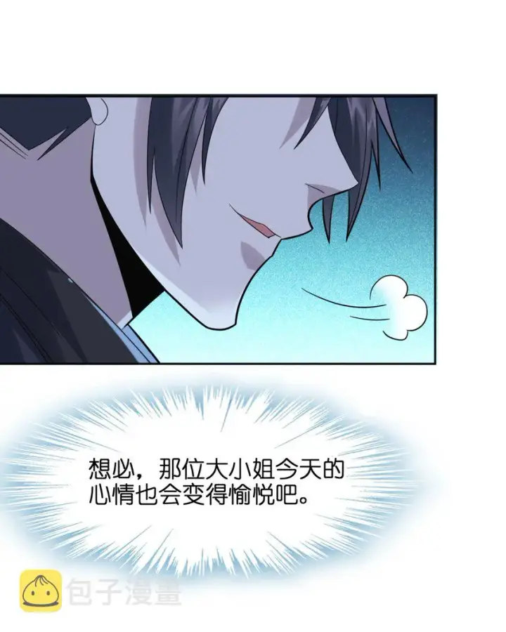 《我真不是邪神走狗》02 邪神的交易图37