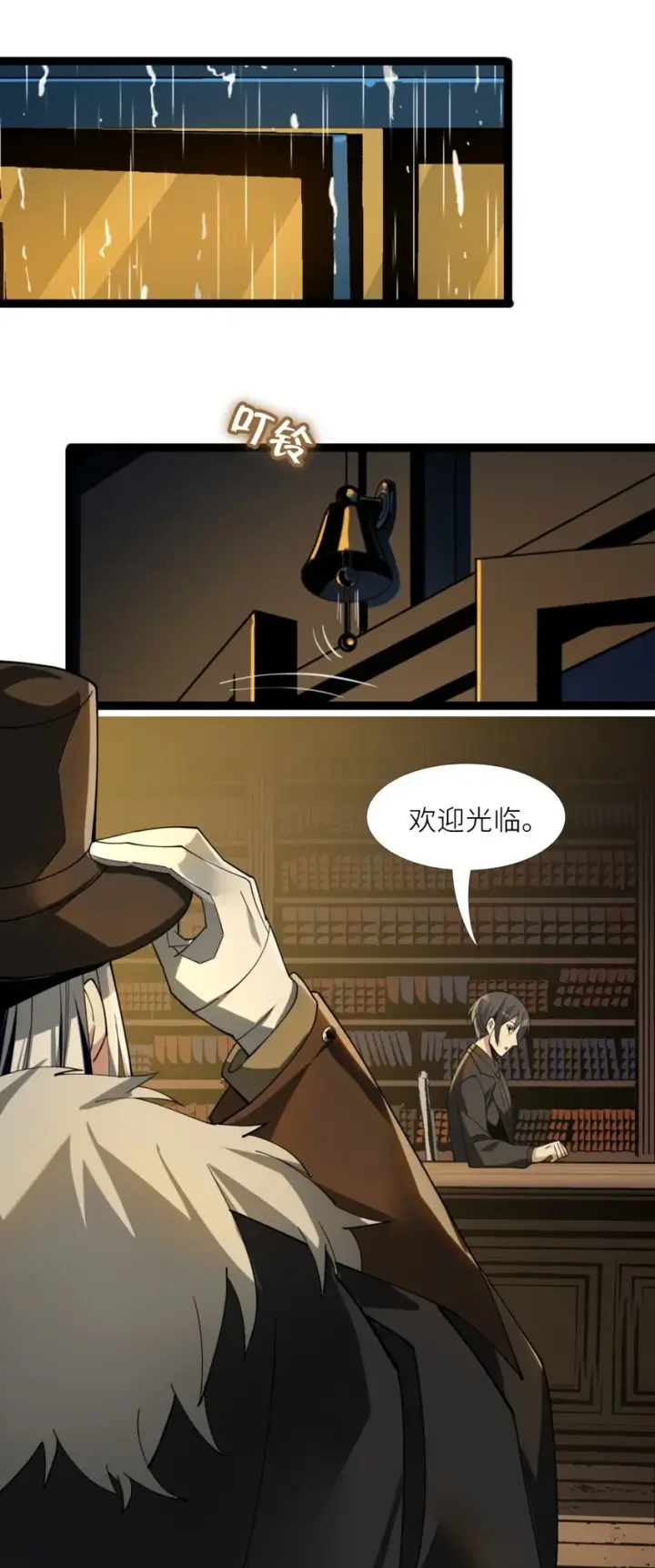 《我真不是邪神走狗》02 邪神的交易图52