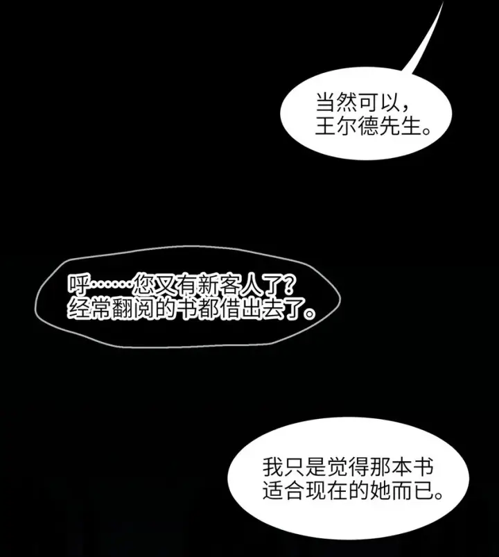 《我真不是邪神走狗》02 邪神的交易图56