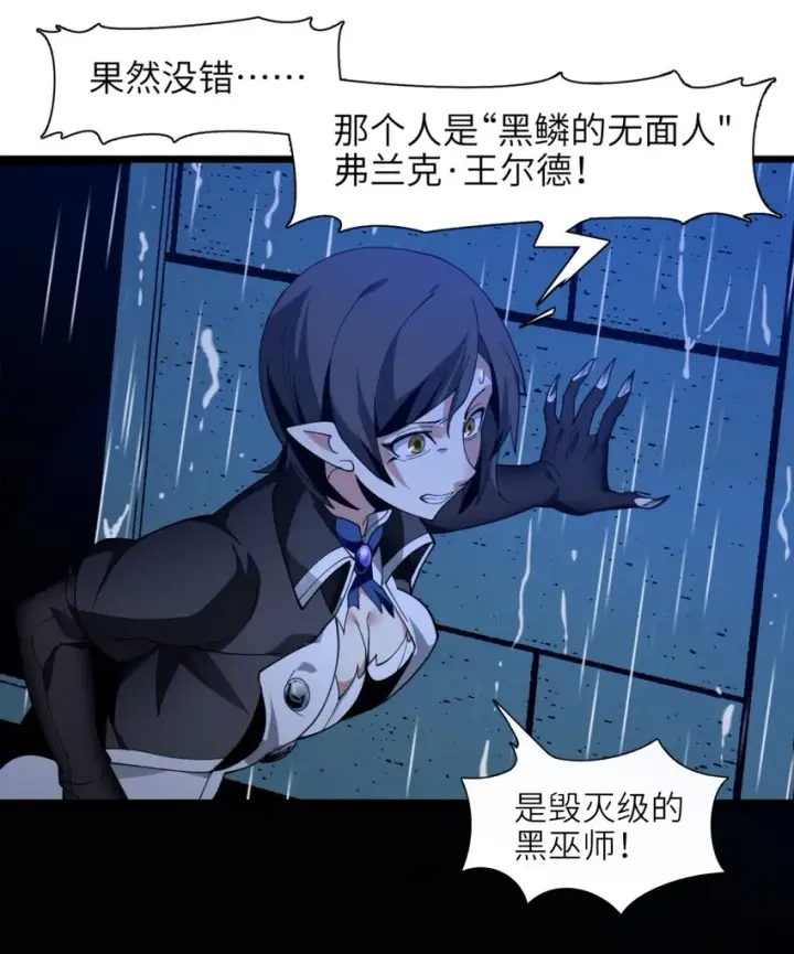 《我真不是邪神走狗》02 邪神的交易图59