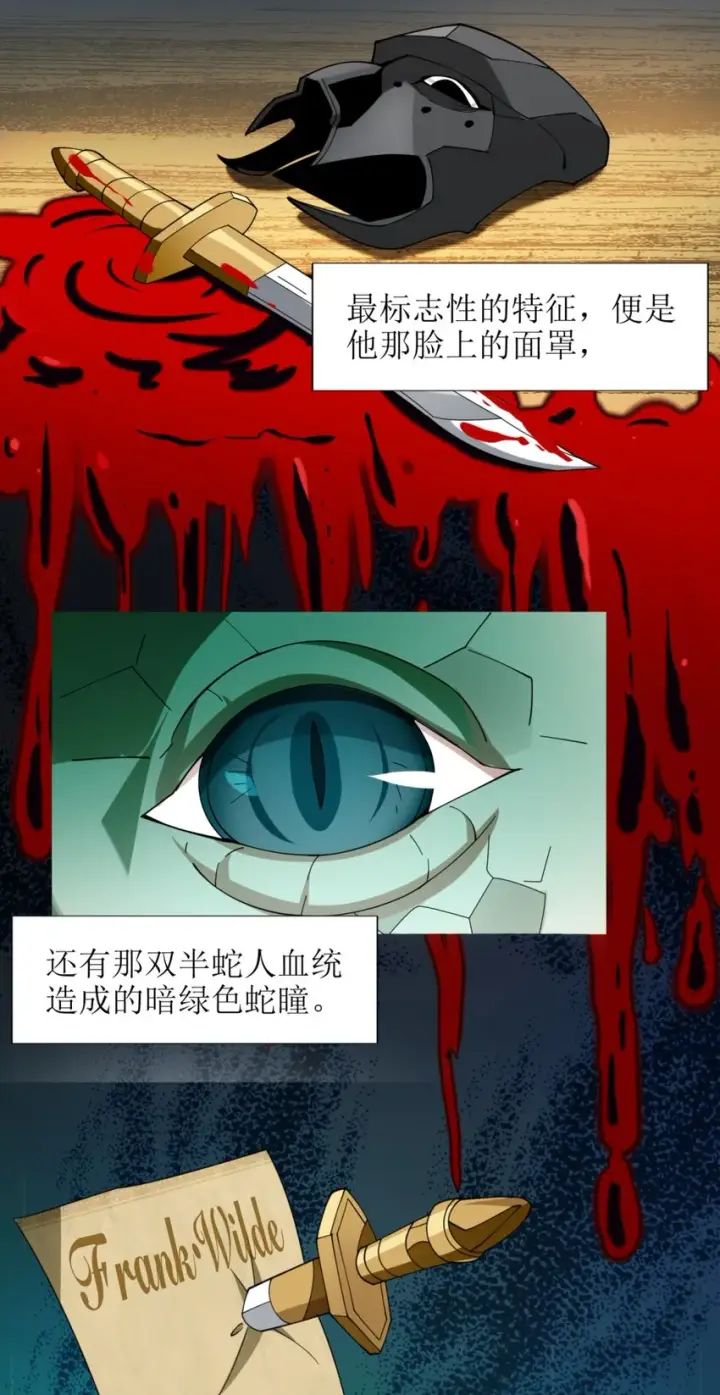 《我真不是邪神走狗》02 邪神的交易图61