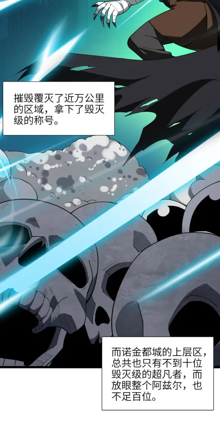 《我真不是邪神走狗》02 邪神的交易图63