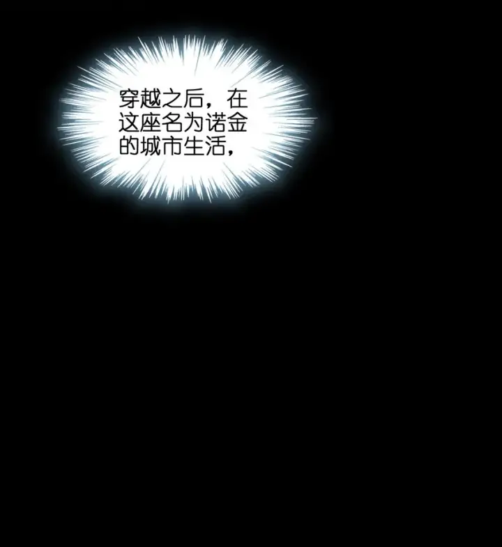 《我真不是邪神走狗》02 邪神的交易图7