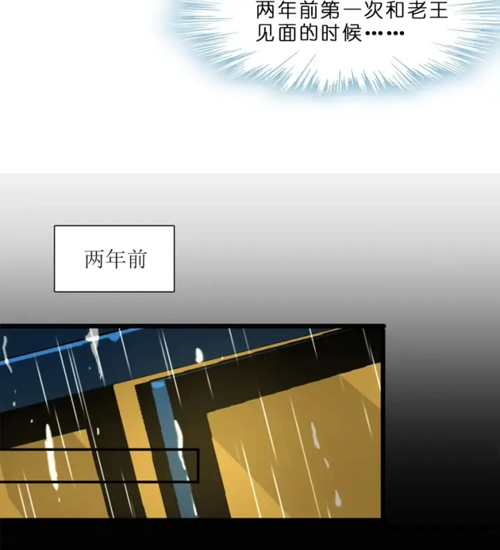 《我真不是邪神走狗》02 邪神的交易图70