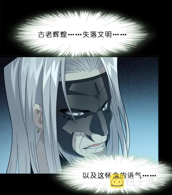 《我真不是邪神走狗》02 邪神的交易图93