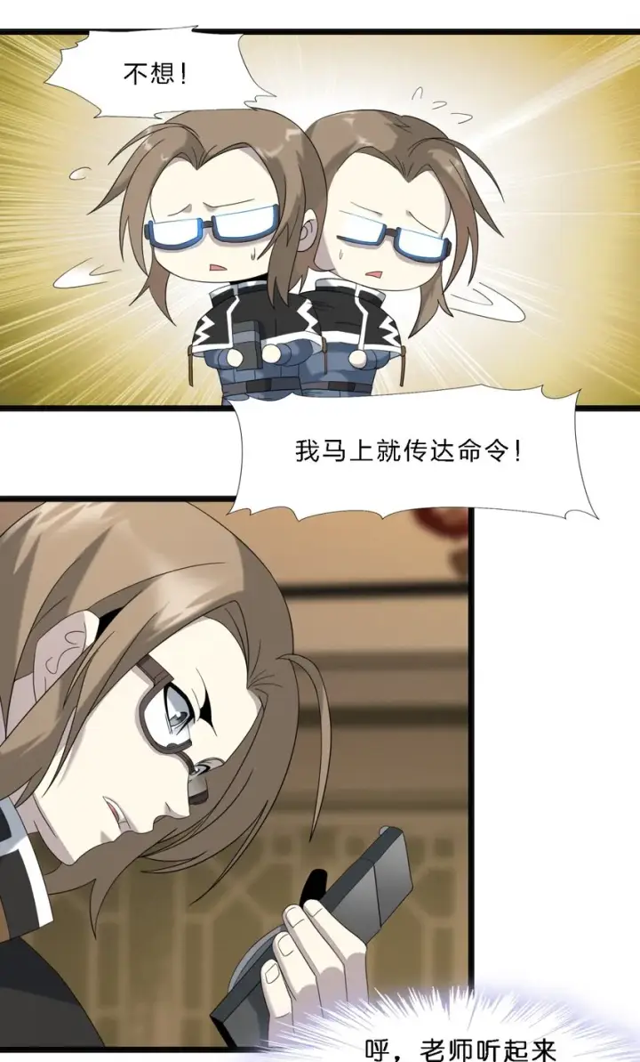 《我真不是邪神走狗》011 I级档案图19
