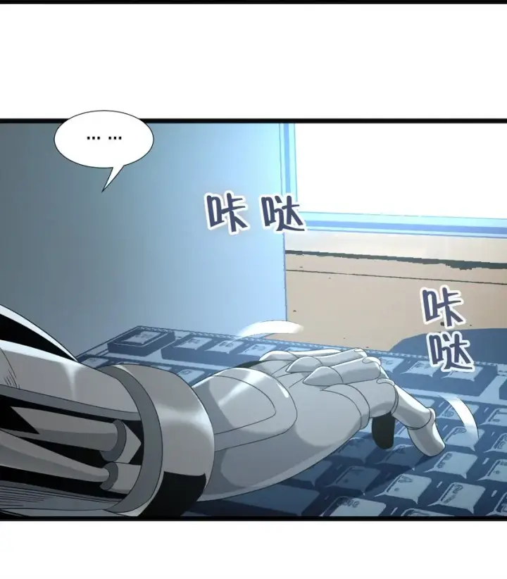 《我真不是邪神走狗》011 I级档案图30
