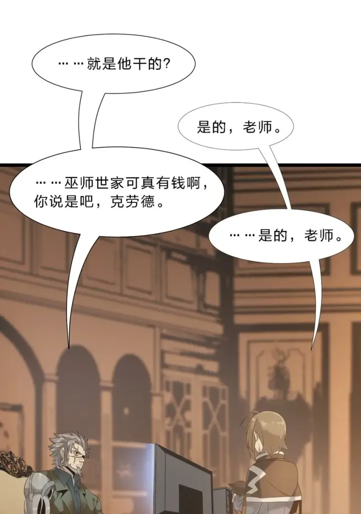 《我真不是邪神走狗》011 I级档案图31