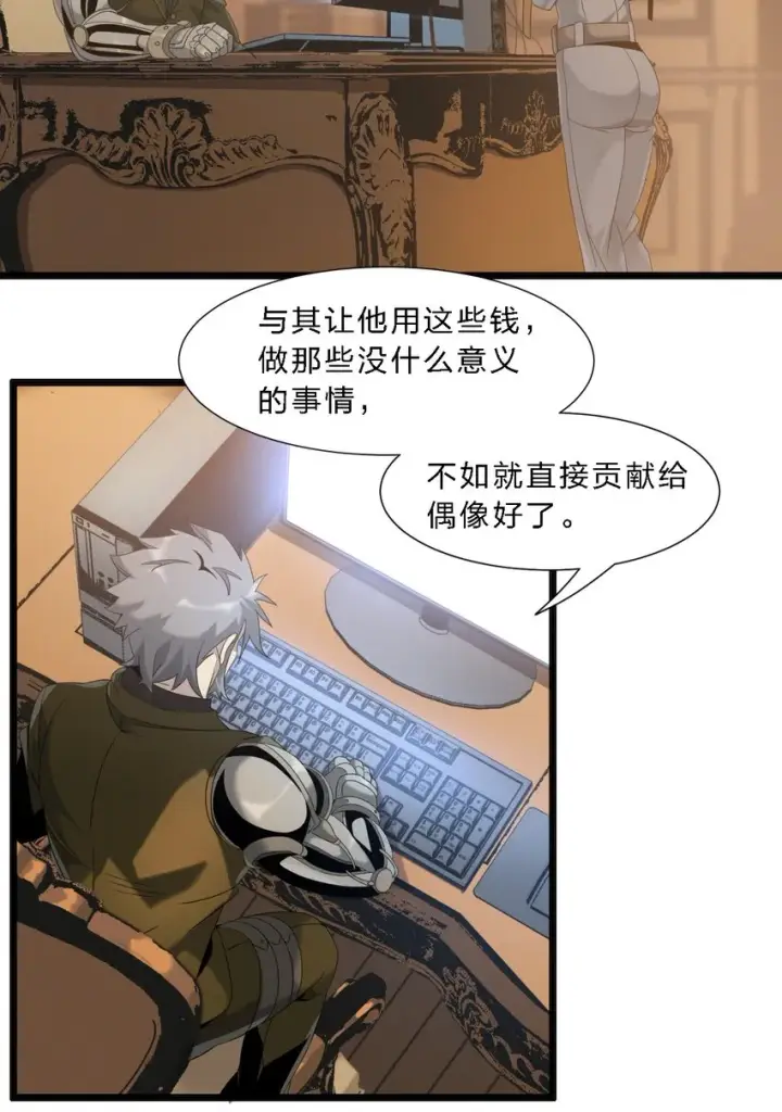 《我真不是邪神走狗》011 I级档案图32