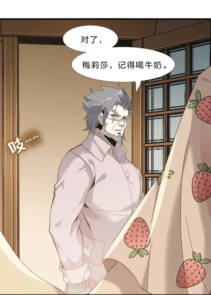 《我真不是邪神走狗》011 I级档案图42
