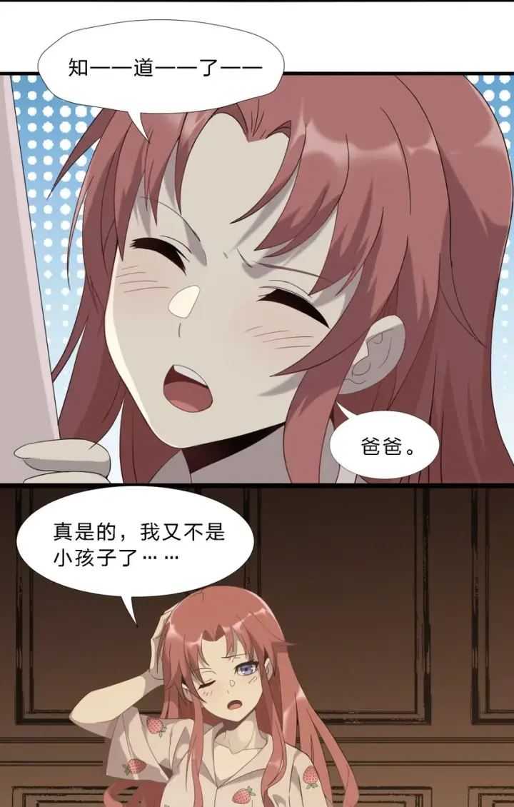 《我真不是邪神走狗》011 I级档案图43