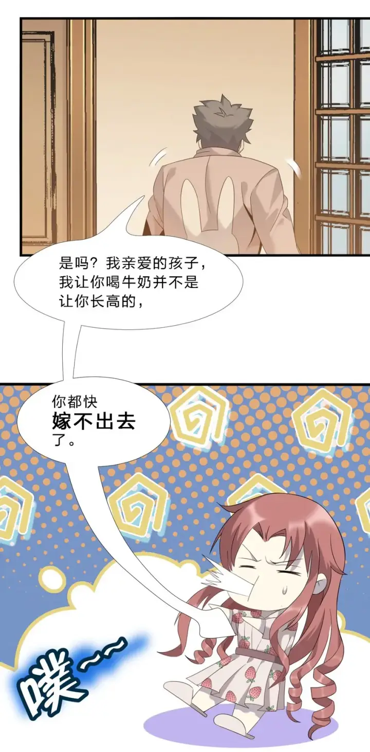《我真不是邪神走狗》011 I级档案图45