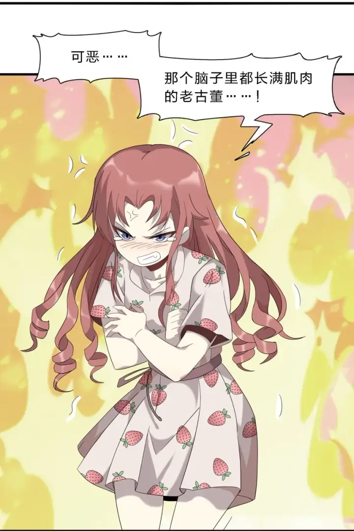 《我真不是邪神走狗》011 I级档案图46