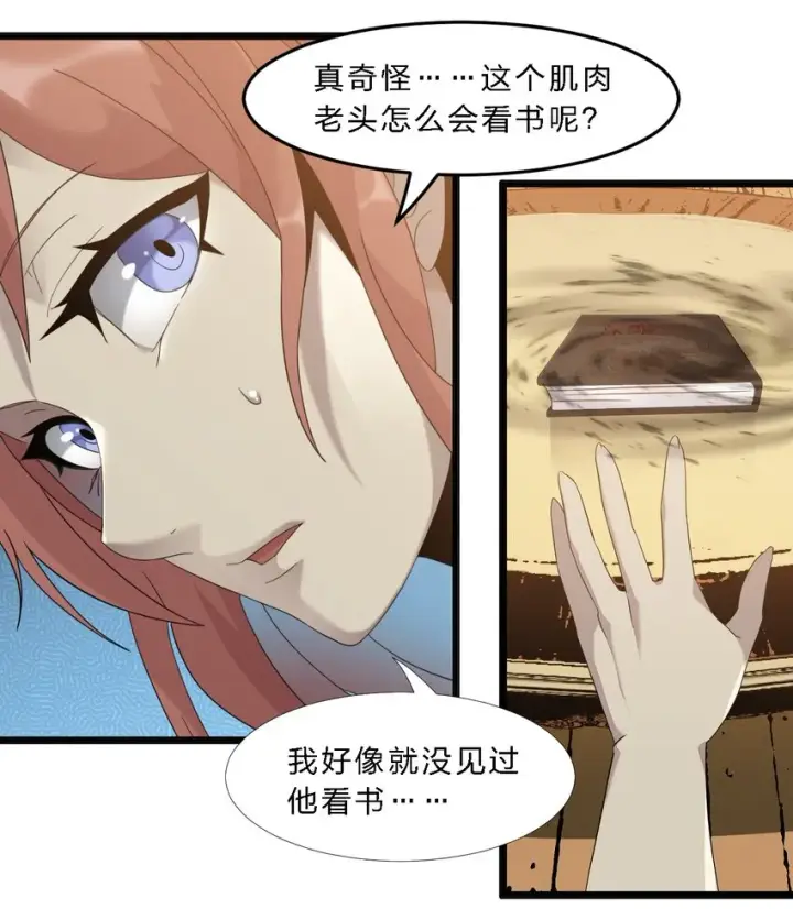 《我真不是邪神走狗》011 I级档案图48