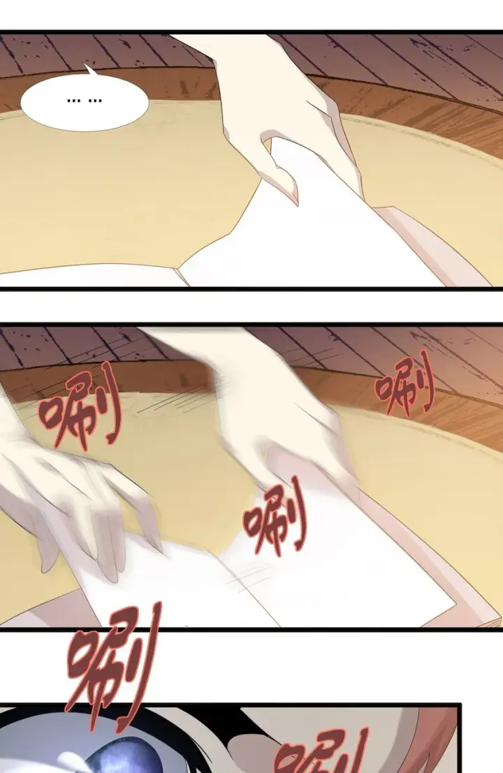 《我真不是邪神走狗》011 I级档案图50