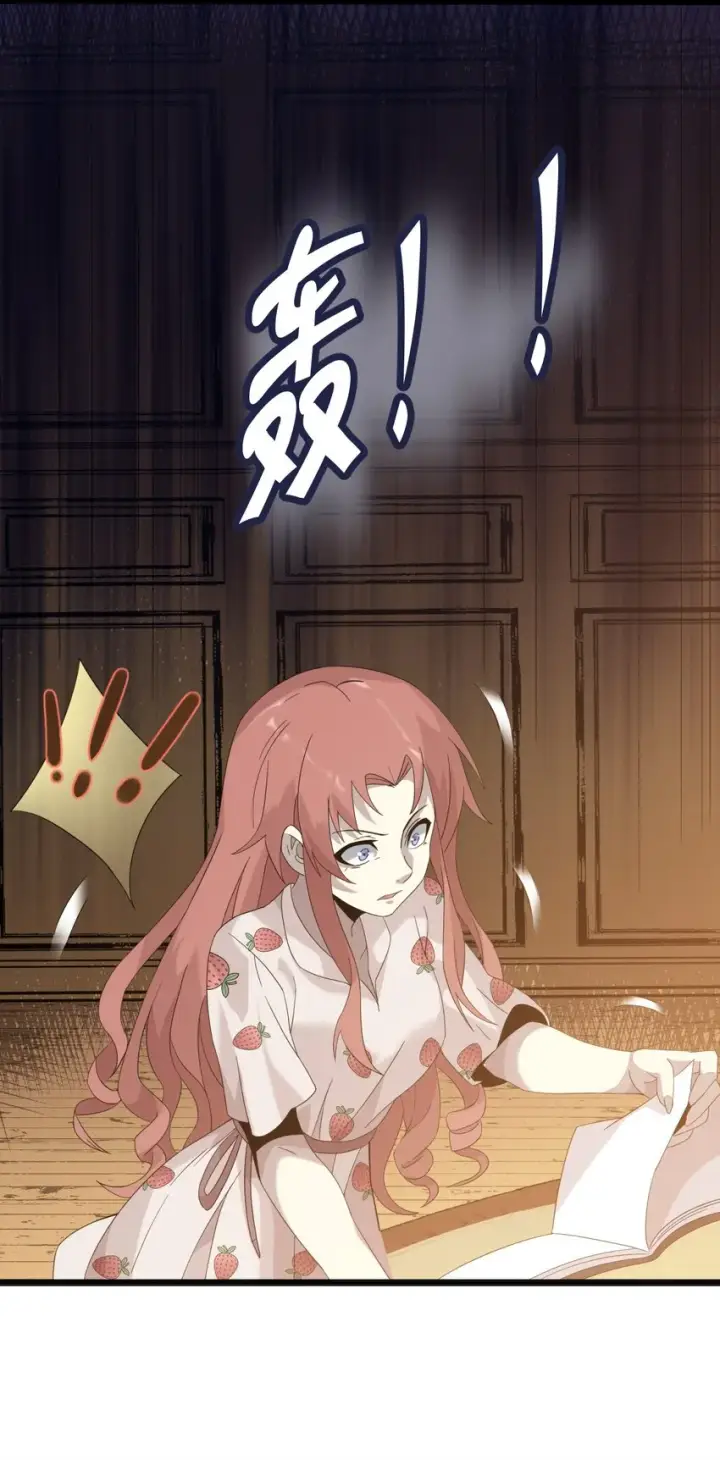 《我真不是邪神走狗》011 I级档案图54
