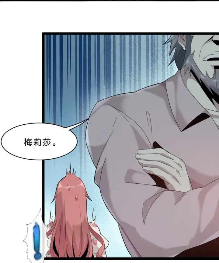 《我真不是邪神走狗》011 I级档案图56
