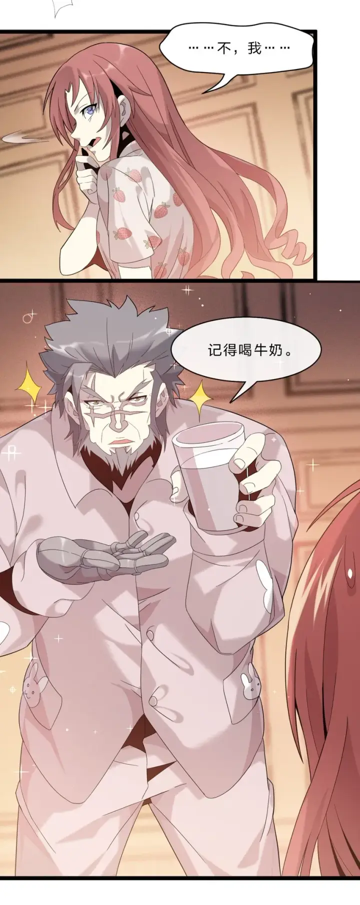 《我真不是邪神走狗》011 I级档案图57