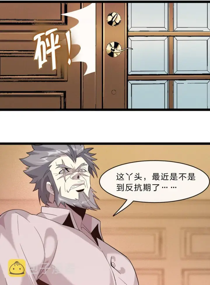 《我真不是邪神走狗》011 I级档案图59