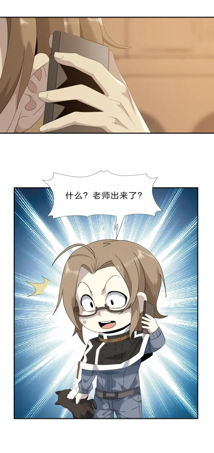《我真不是邪神走狗》011 I级档案图6