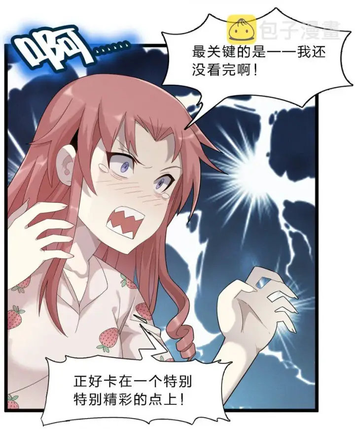 《我真不是邪神走狗》011 I级档案图63