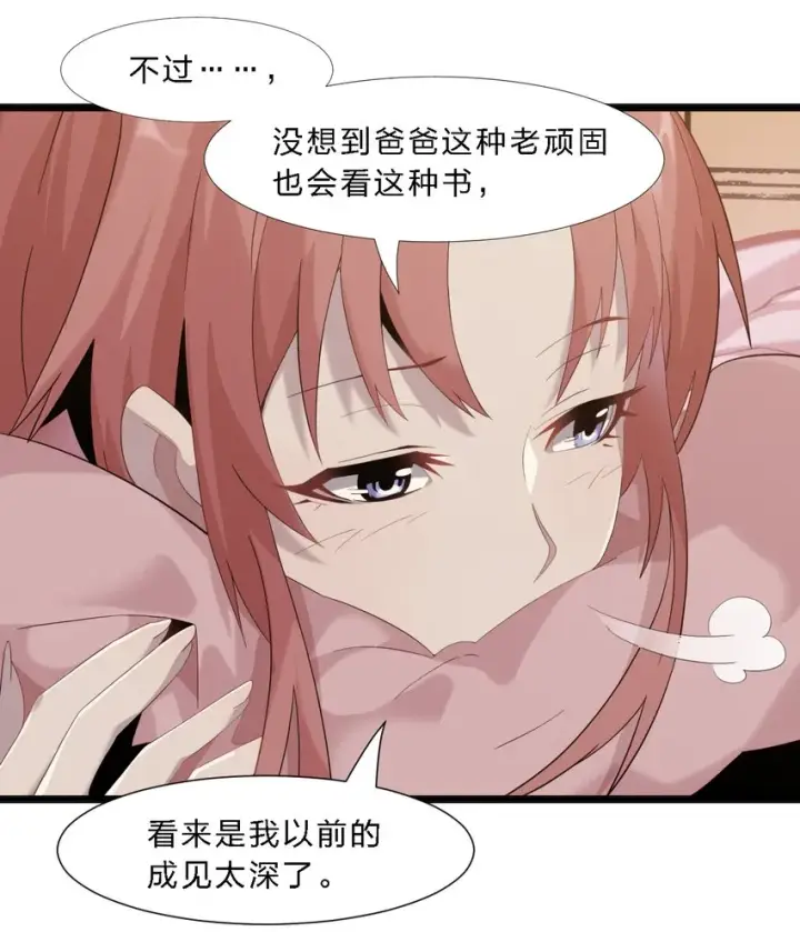 《我真不是邪神走狗》011 I级档案图65