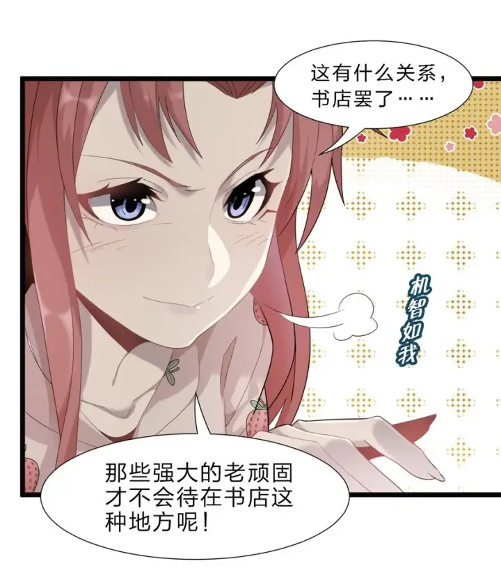 《我真不是邪神走狗》011 I级档案图67