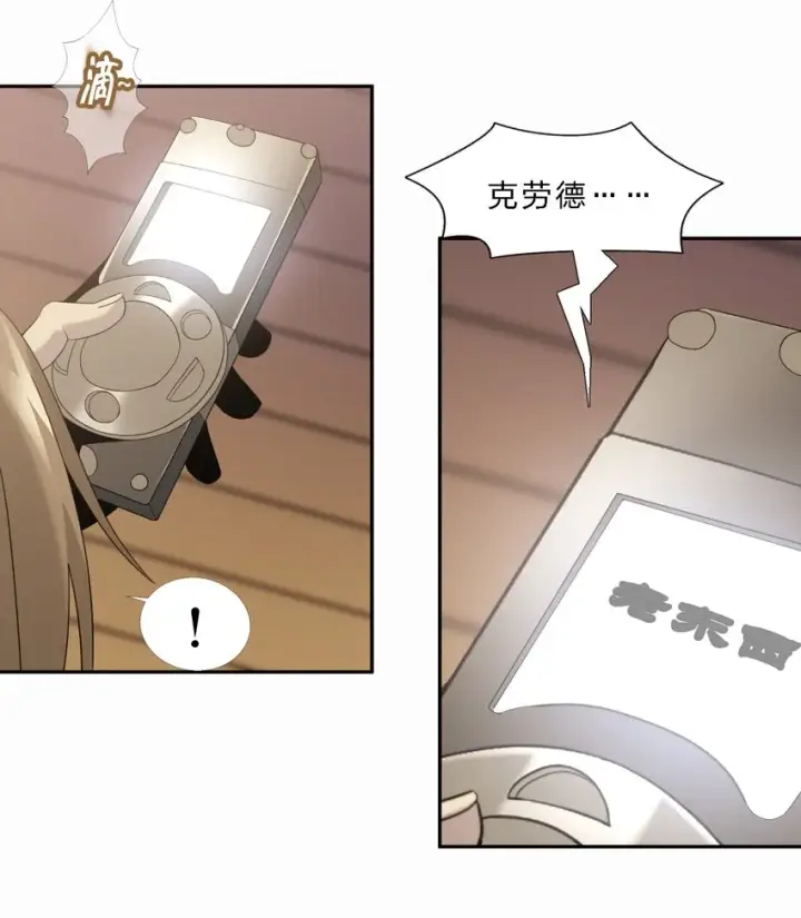 《我真不是邪神走狗》011 I级档案图7