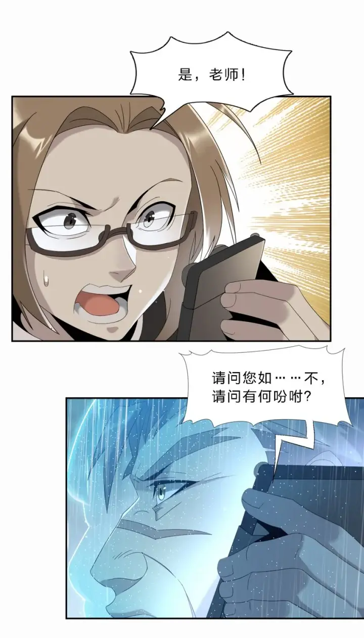 《我真不是邪神走狗》011 I级档案图8