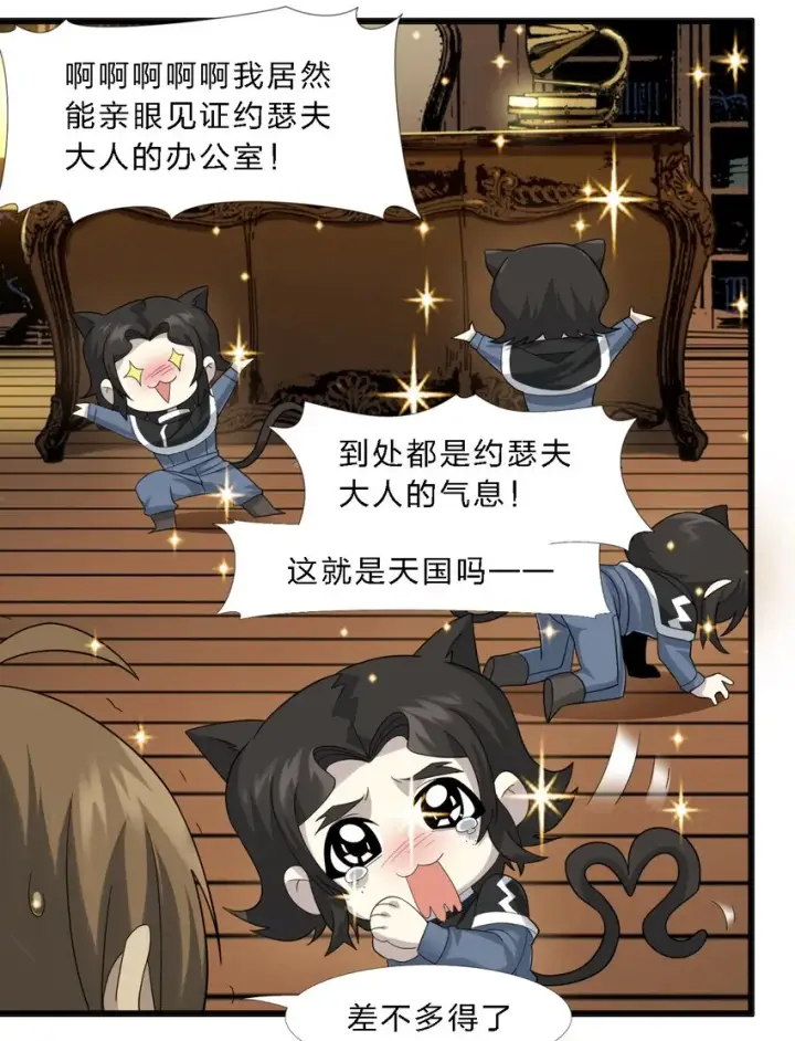 《我真不是邪神走狗》012 好邻居图10