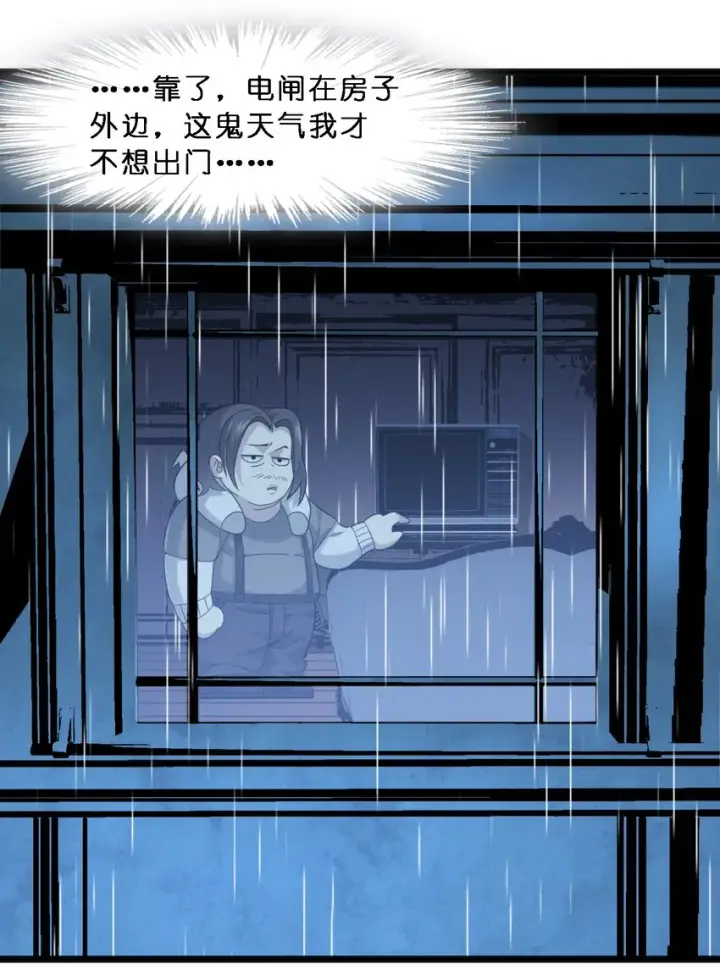 《我真不是邪神走狗》012 好邻居图14