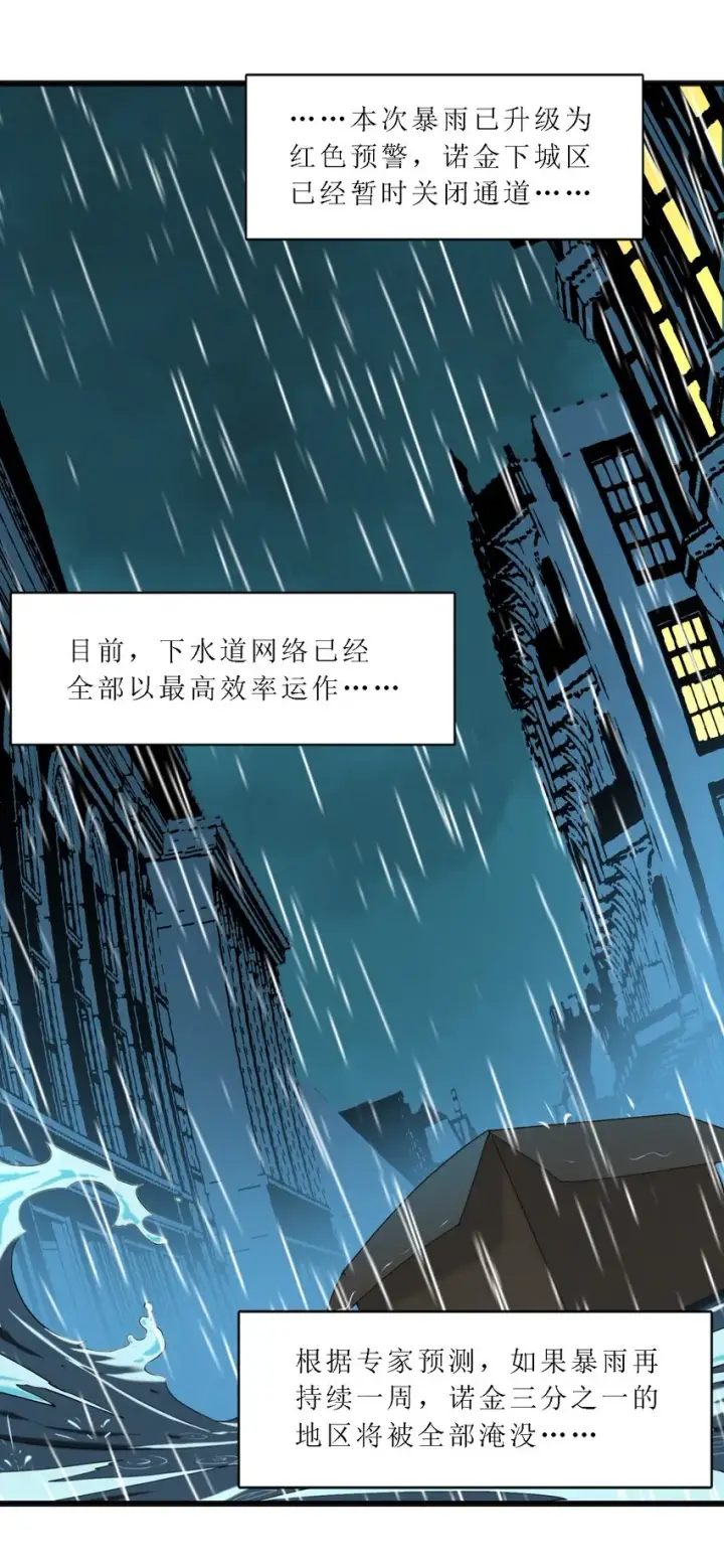 《我真不是邪神走狗》012 好邻居图2