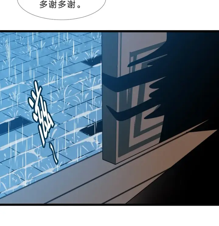 《我真不是邪神走狗》012 好邻居图27