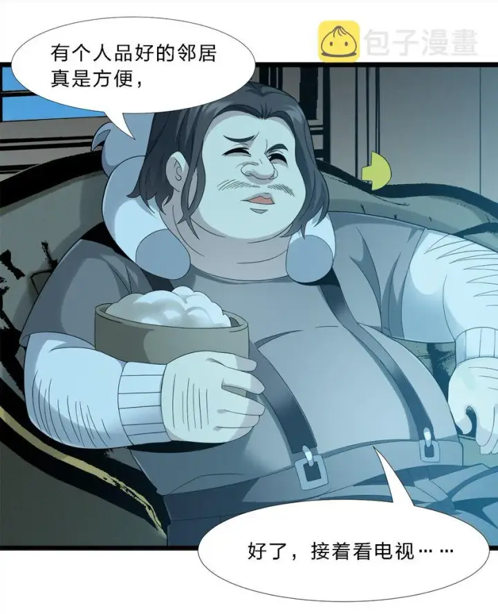 《我真不是邪神走狗》012 好邻居图33